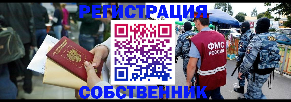 временная регистрация в Алуште