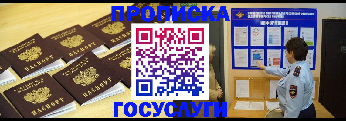 регистрация для школы в Алуште