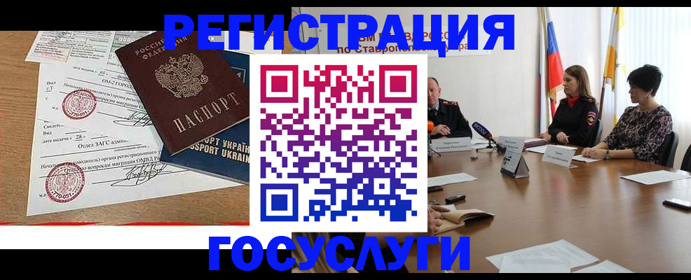 прописка паспорт в Алуште