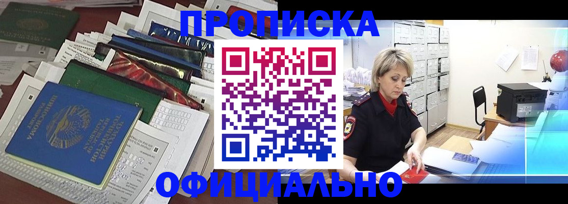 регистрация для школы в Алуште